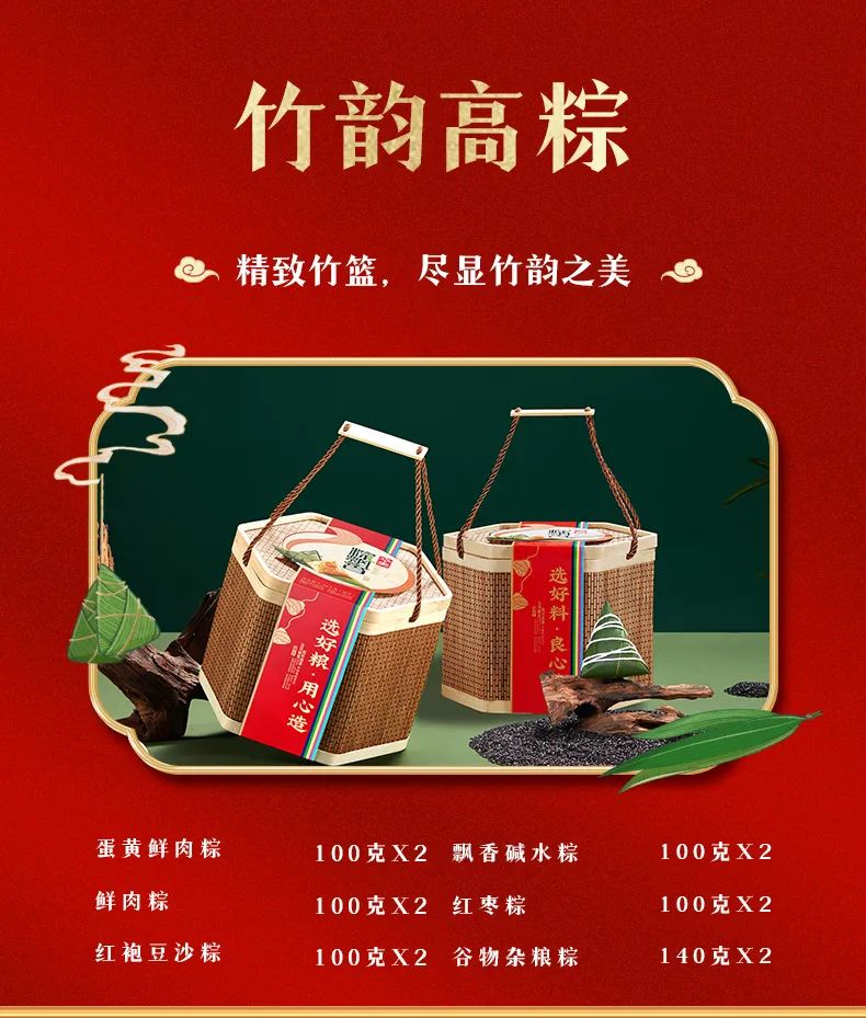 2023華美粽飄香，“粽”磅來(lái)襲！