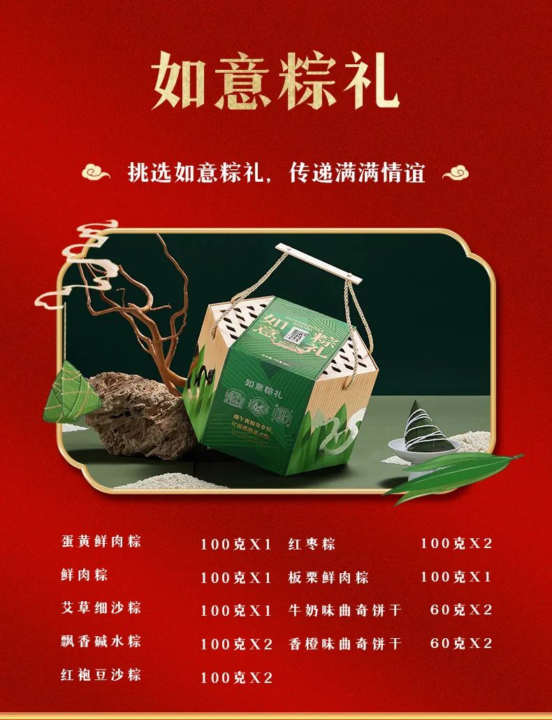 2023華美粽飄香，“粽”磅來(lái)襲！