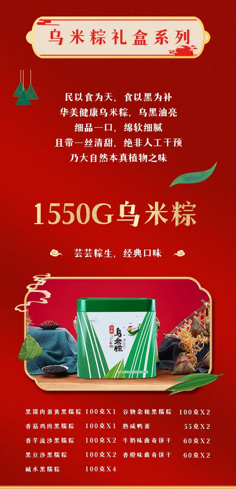 2023華美粽飄香，“粽”磅來(lái)襲！